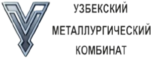 Логотип УЗБЕКСКИЙ МЕТАЛУРГИЧЕСКИЙ КОМБИНАТ